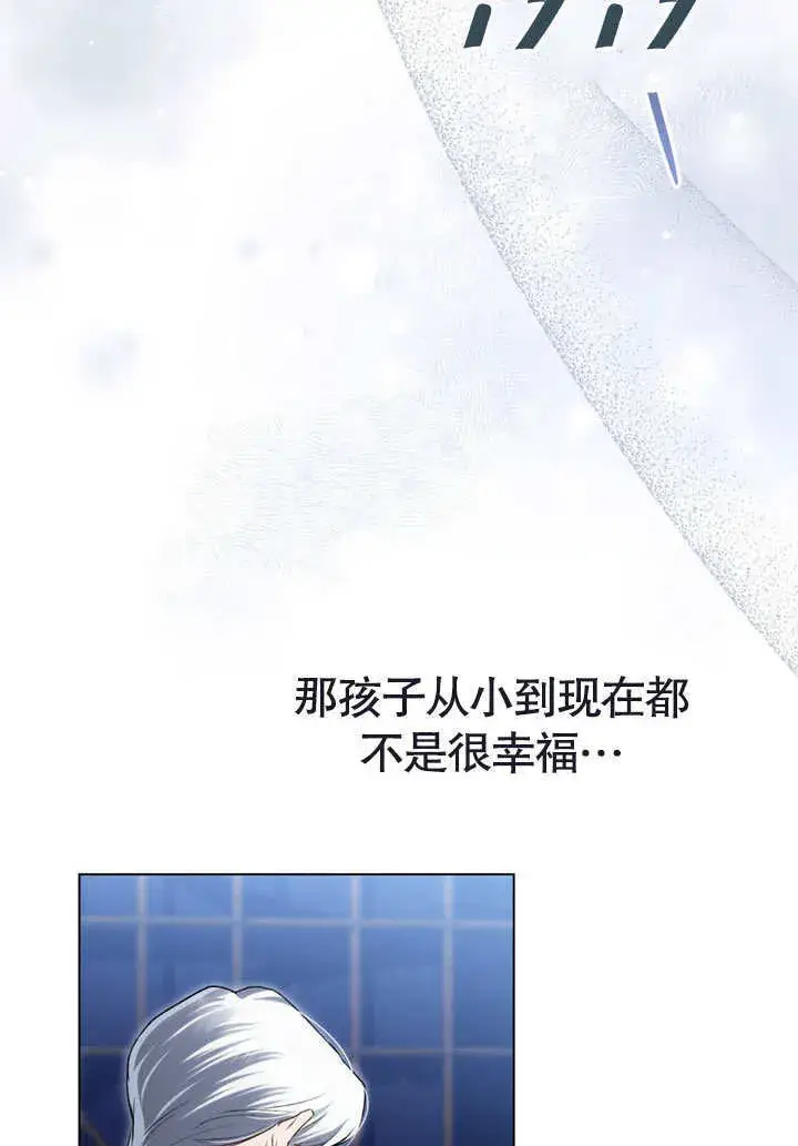 漫画《上流社会》第23话第89张图