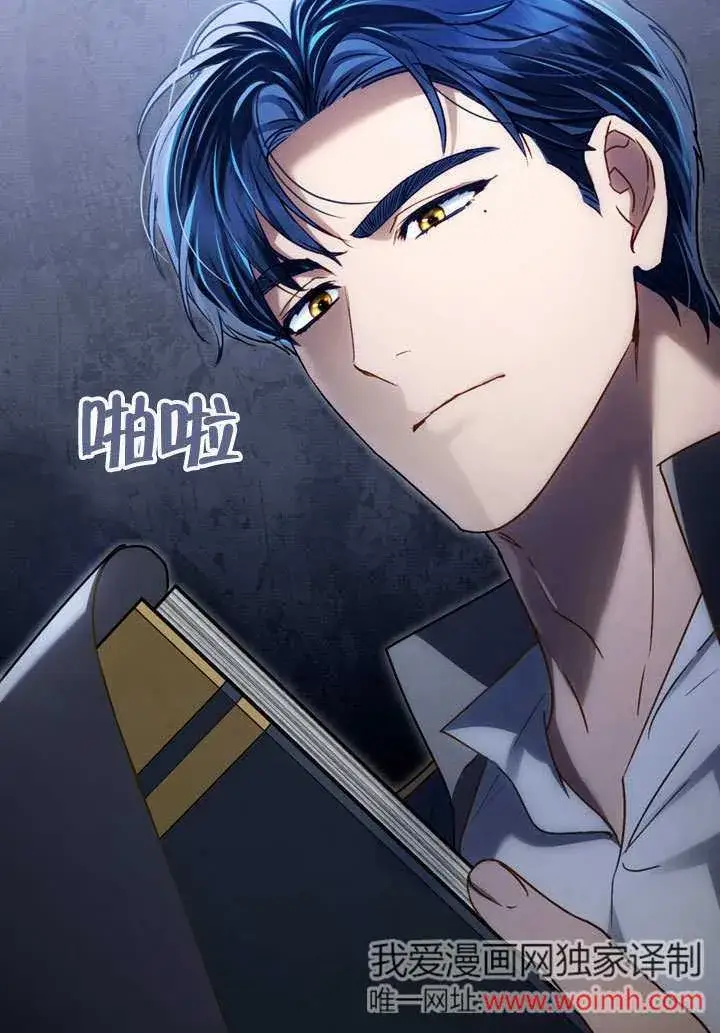 漫画《上流社会》第23话第97张图