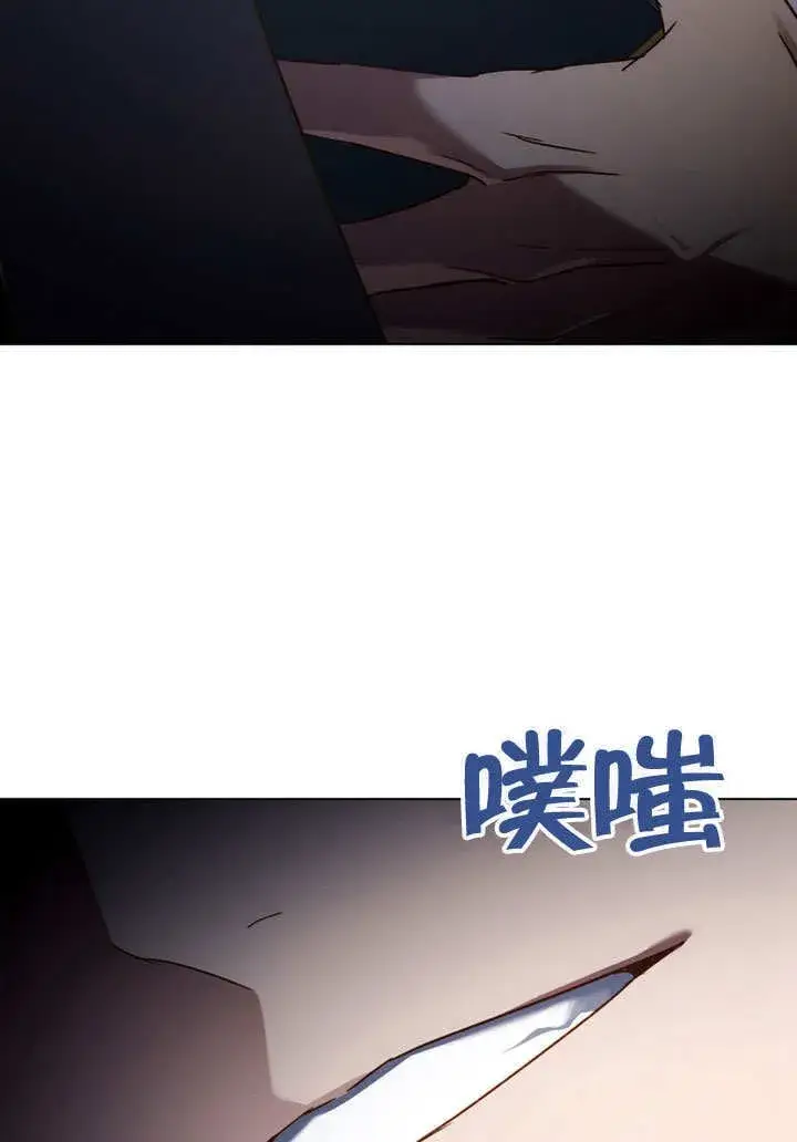 漫画《上流社会》第23话第98张图