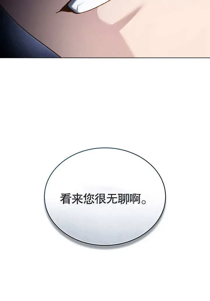 漫画《上流社会》第23话第99张图