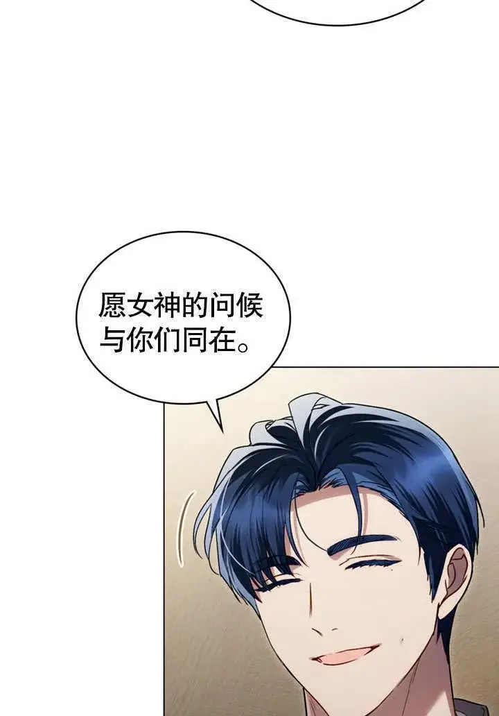 漫画《上流社会》第24话第101张图