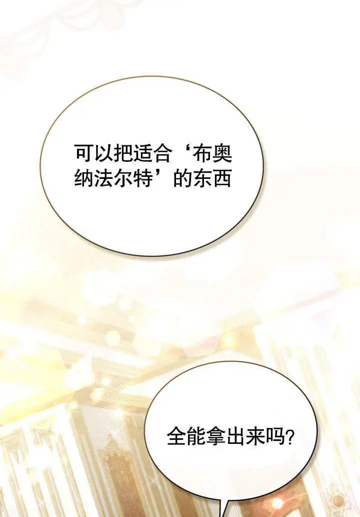 漫画《上流社会》第24话第106张图