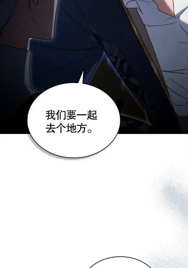漫画《上流社会》第24话第11张图