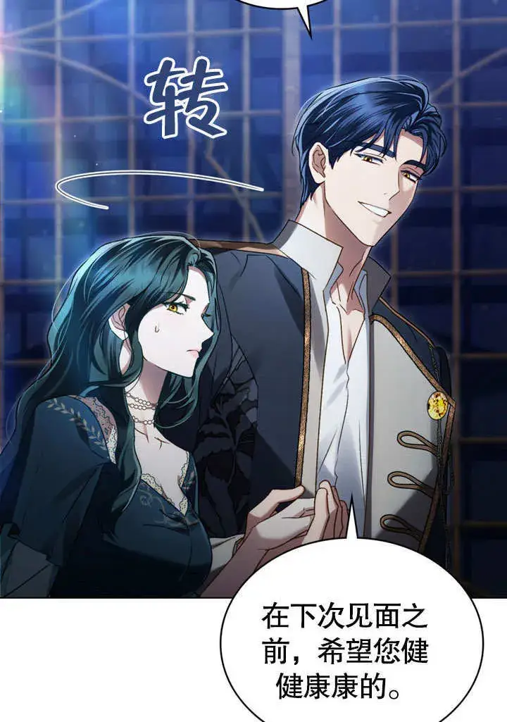 漫画《上流社会》第24话第13张图