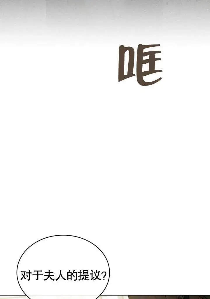 漫画《上流社会》第24话第19张图