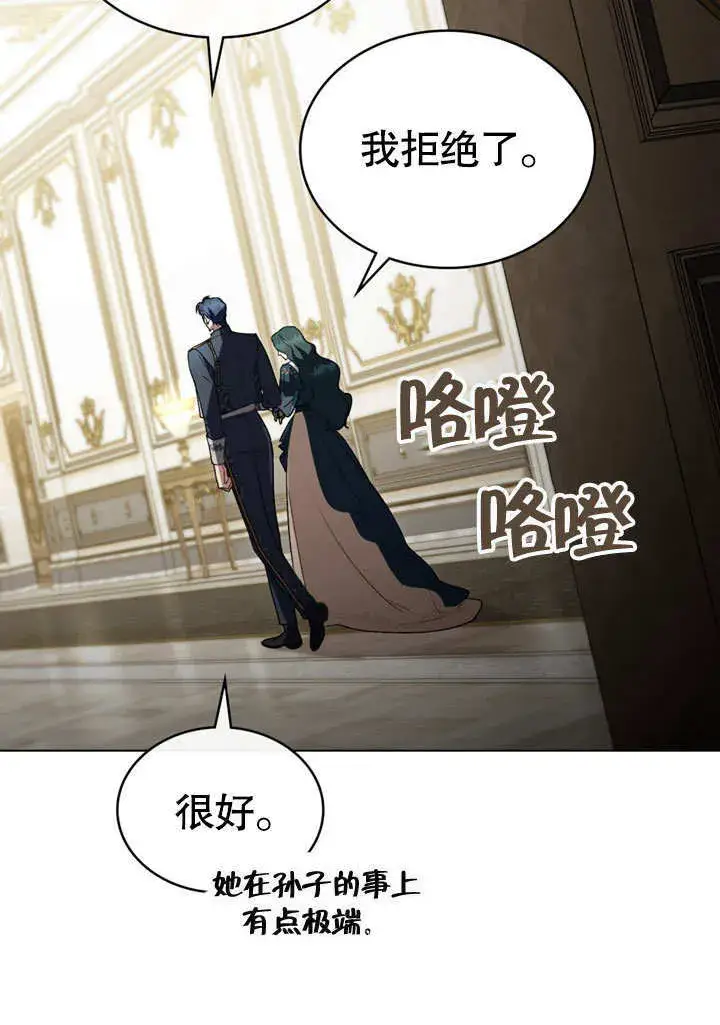 漫画《上流社会》第24话第20张图