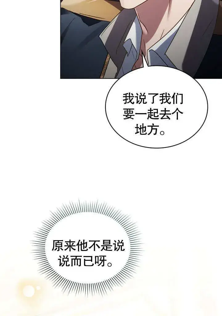 漫画《上流社会》第24话第23张图