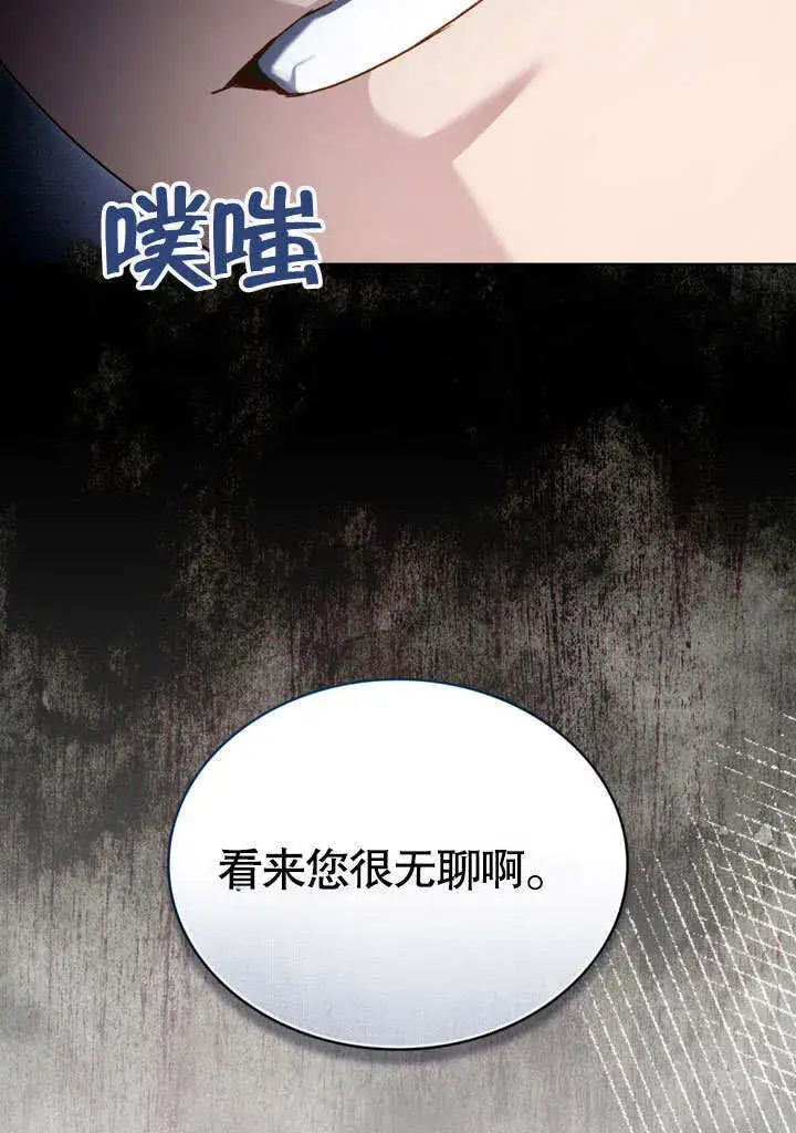 漫画《上流社会》第24话第3张图