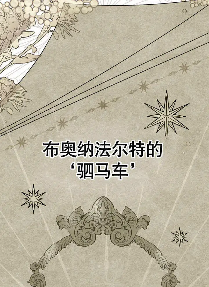 漫画《上流社会》第24话第31张图