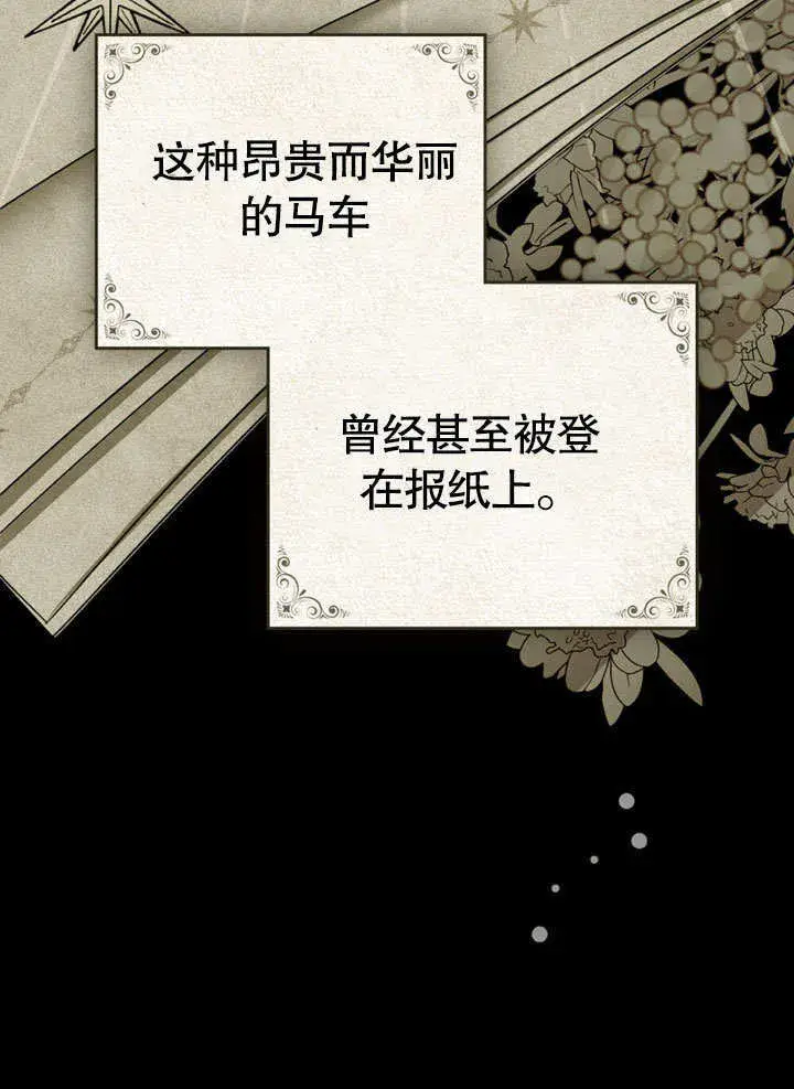 漫画《上流社会》第24话第33张图