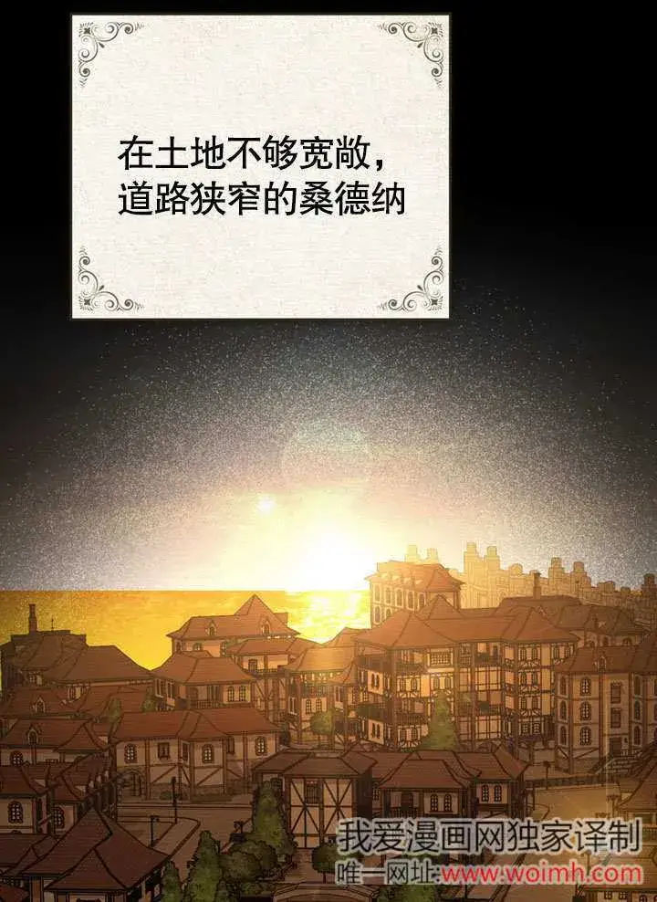 漫画《上流社会》第24话第34张图