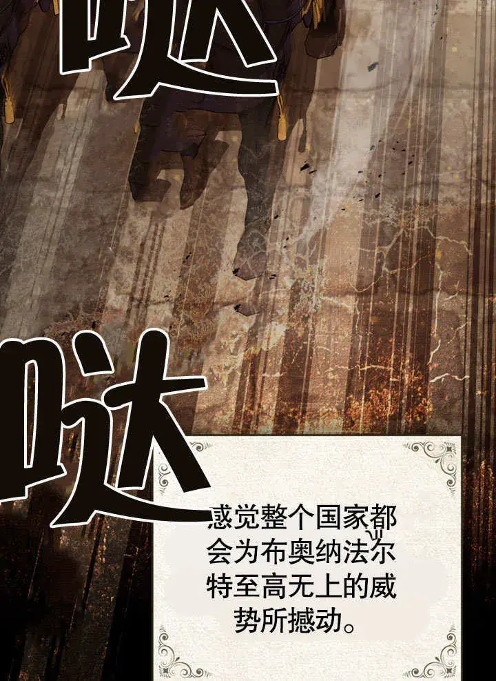 漫画《上流社会》第24话第38张图