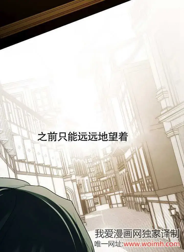 漫画《上流社会》第24话第43张图
