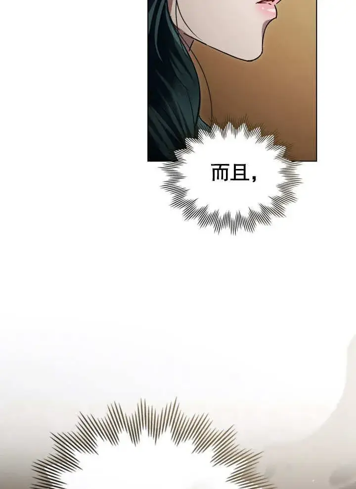 漫画《上流社会》第24话第46张图