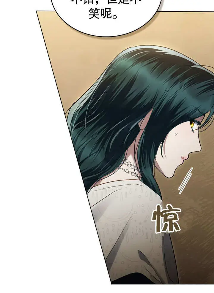 漫画《上流社会》第24话第50张图