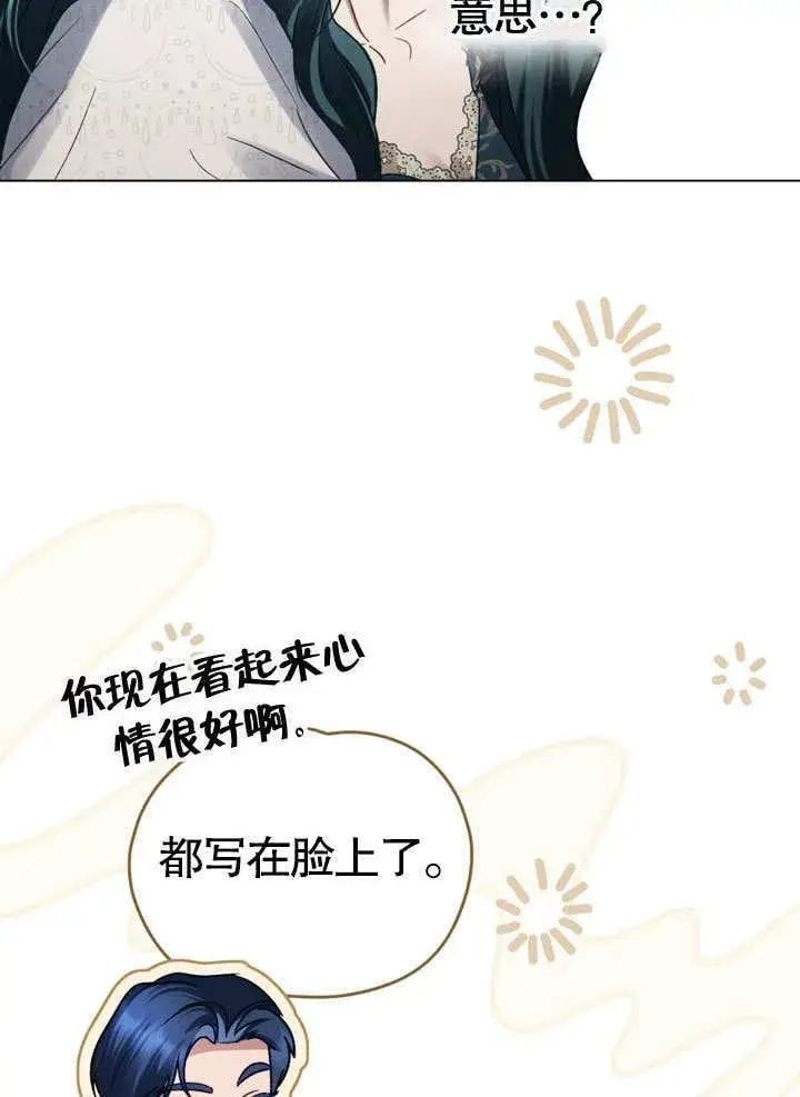 漫画《上流社会》第24话第52张图