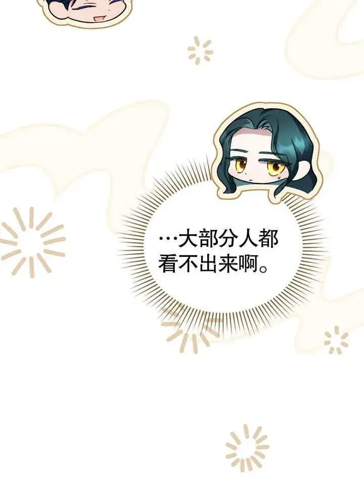 漫画《上流社会》第24话第53张图