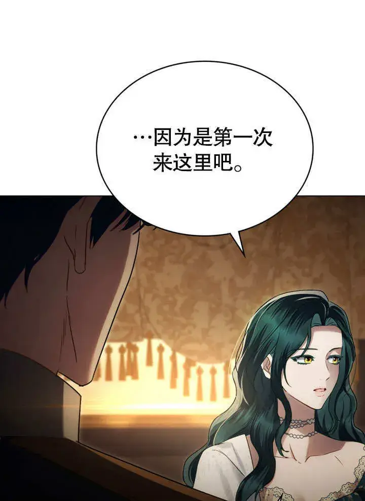 漫画《上流社会》第24话第54张图