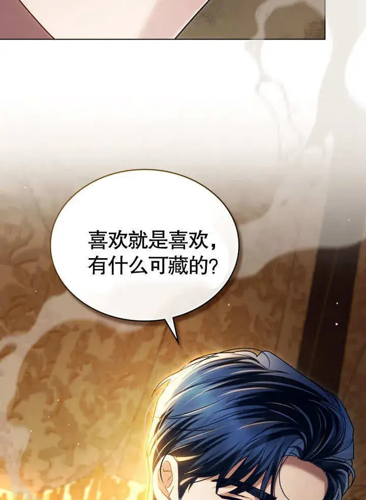 漫画《上流社会》第24话第56张图