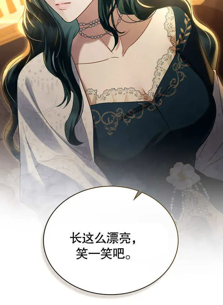 漫画《上流社会》第24话第59张图