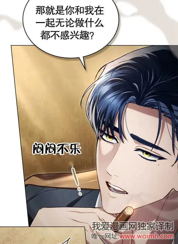 漫画《上流社会》第24话第63张图