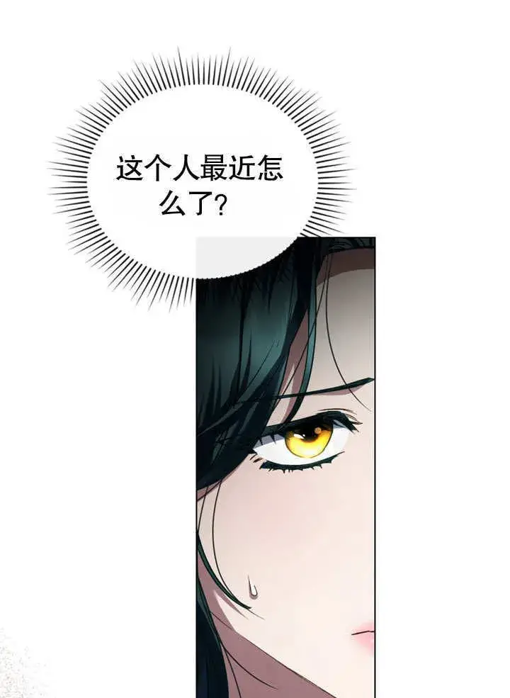 漫画《上流社会》第24话第65张图