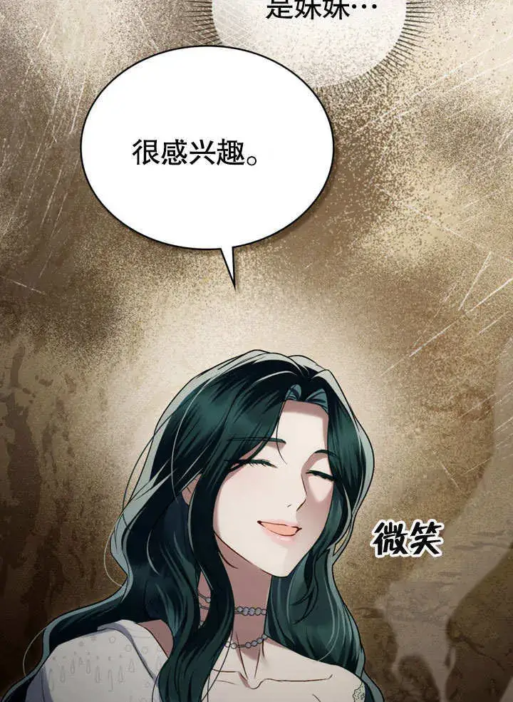 漫画《上流社会》第24话第68张图