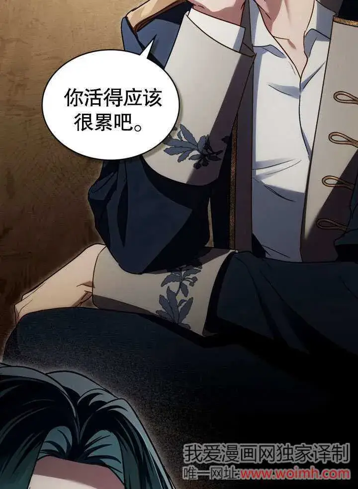 漫画《上流社会》第24话第70张图