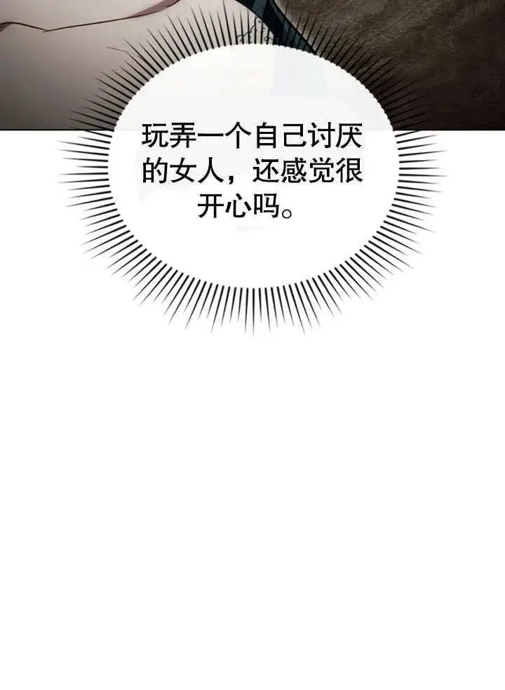 漫画《上流社会》第24话第72张图