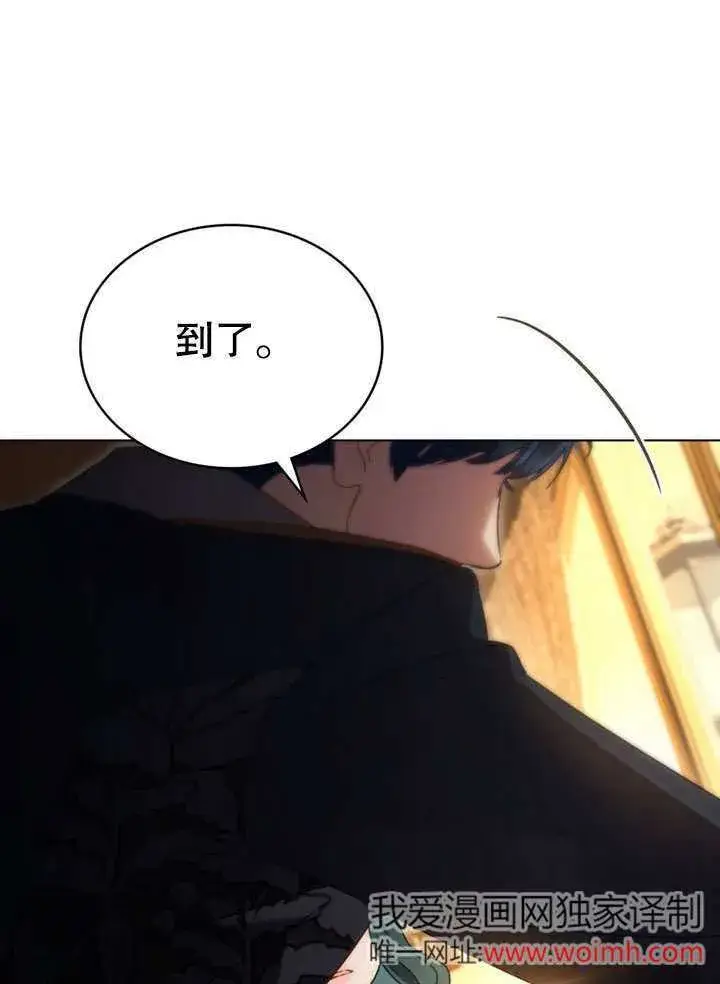 漫画《上流社会》第24话第75张图