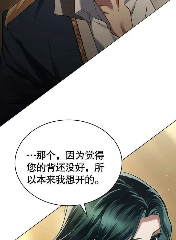 漫画《上流社会》第24话第81张图