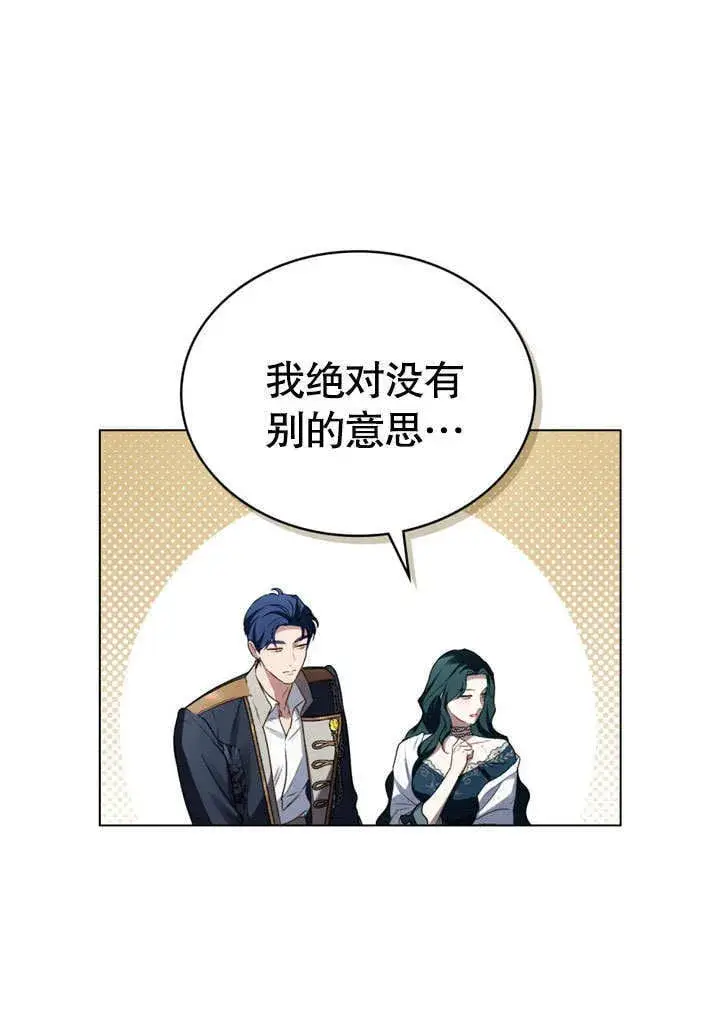 漫画《上流社会》第24话第83张图