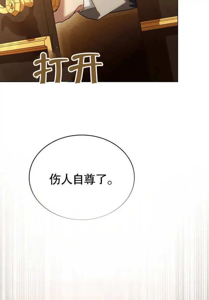 漫画《上流社会》第24话第86张图