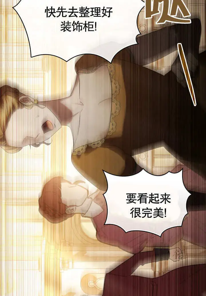 漫画《上流社会》第24话第90张图
