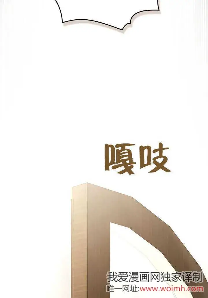 漫画《上流社会》第24话第93张图