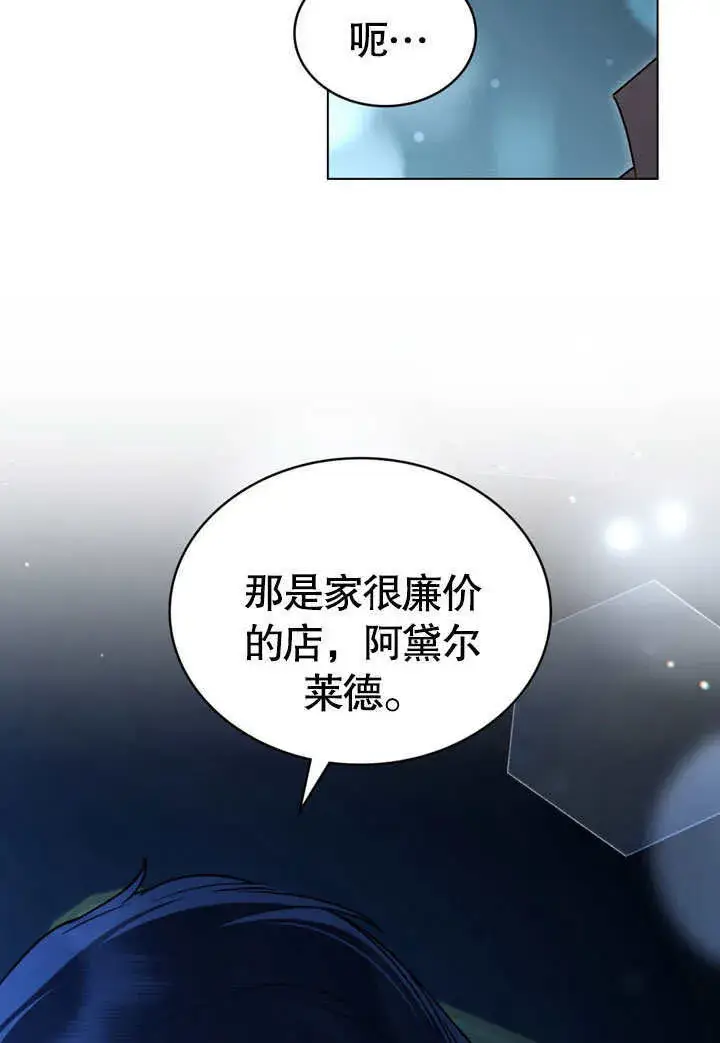 漫画《上流社会》第25话第100张图