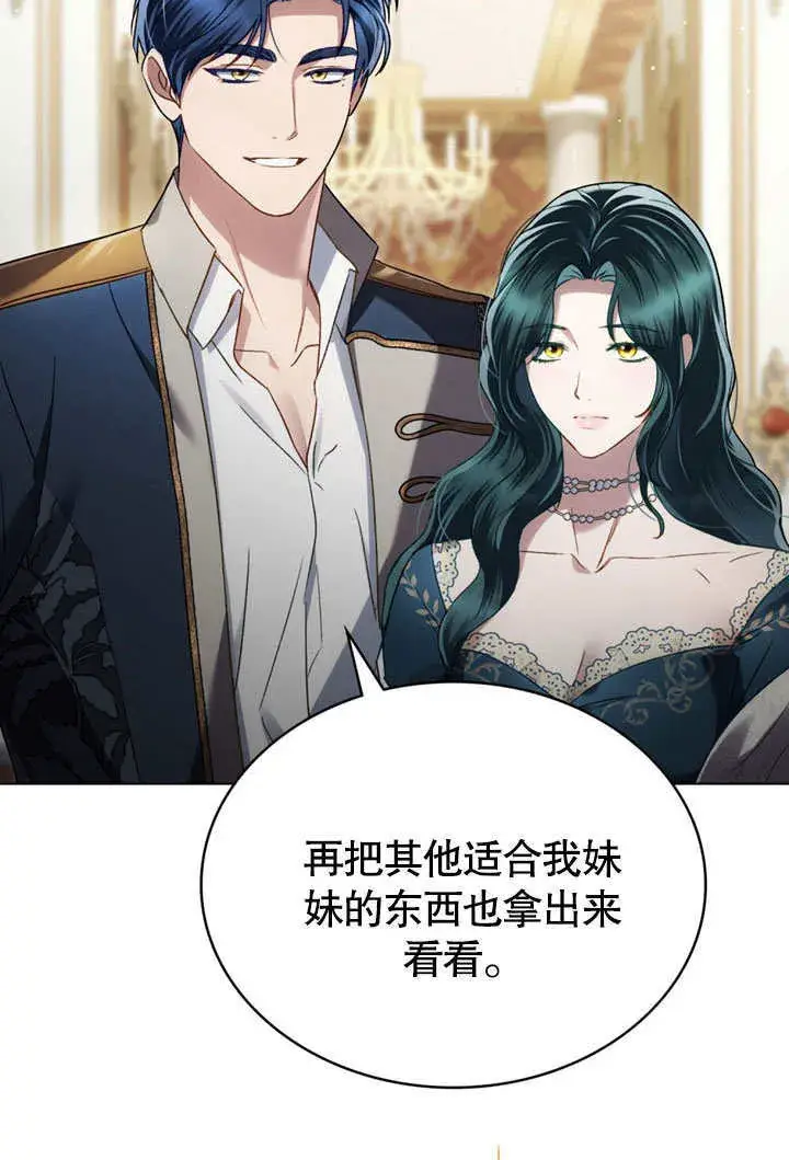 漫画《上流社会》第25话第18张图