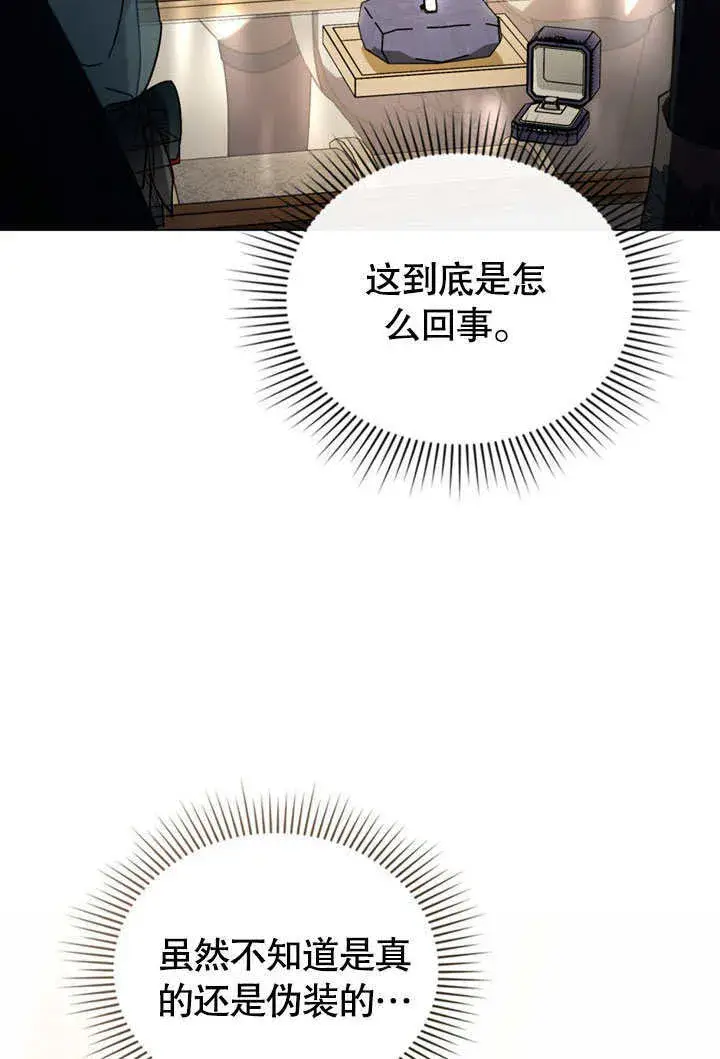 漫画《上流社会》第25话第22张图