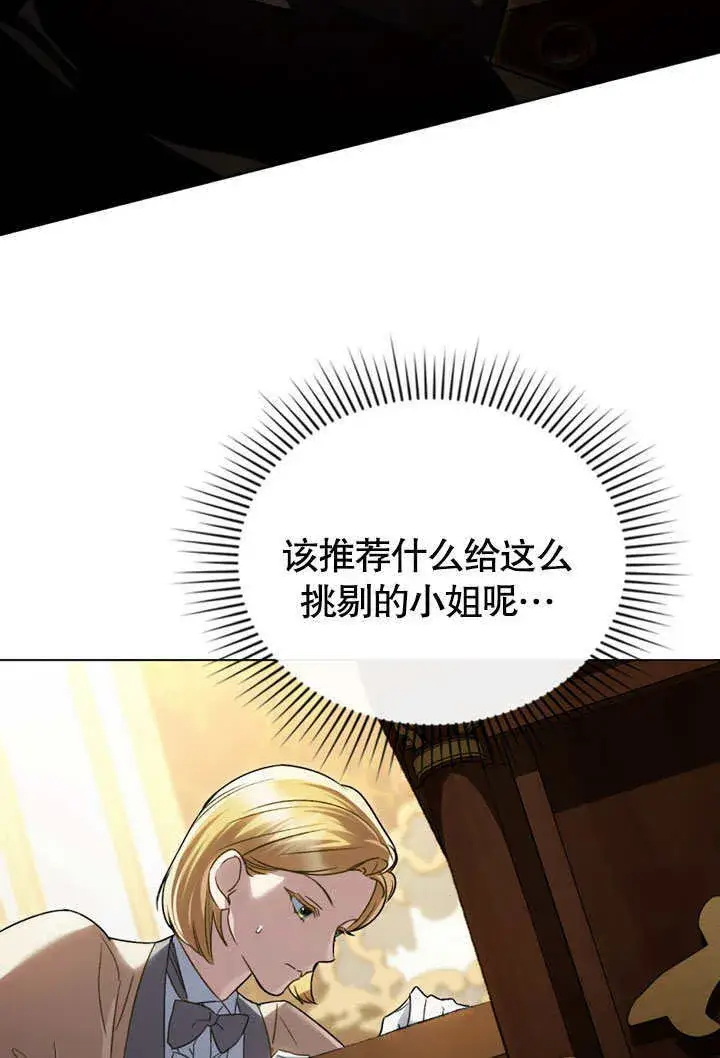漫画《上流社会》第25话第26张图