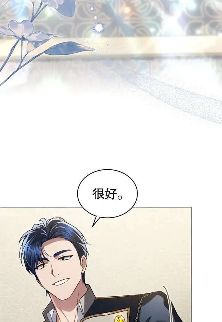 漫画《上流社会》第25话第31张图