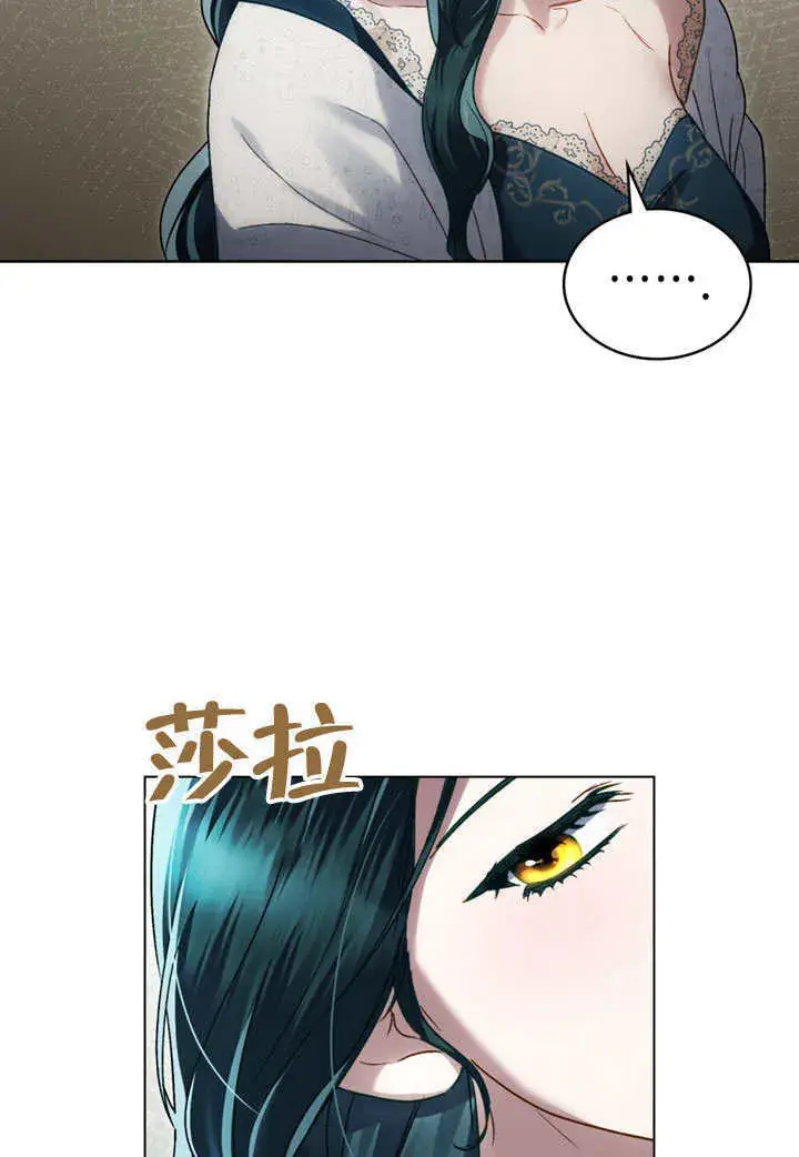 漫画《上流社会》第25话第34张图