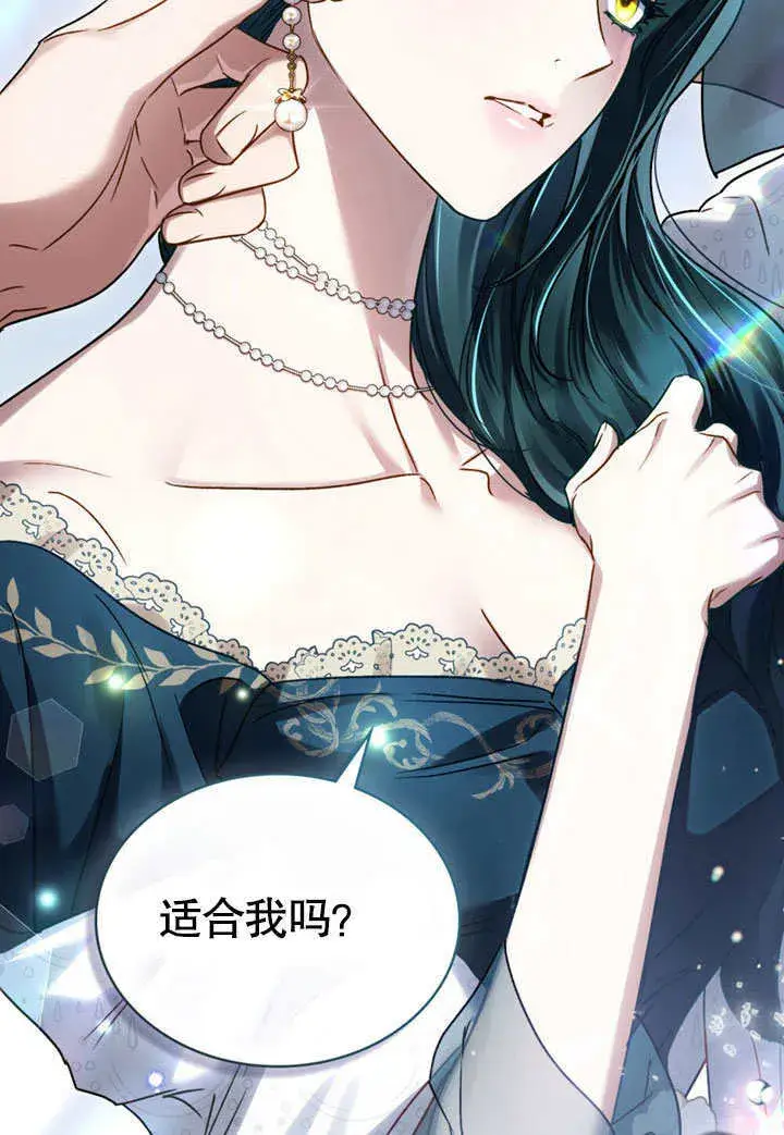 漫画《上流社会》第25话第40张图