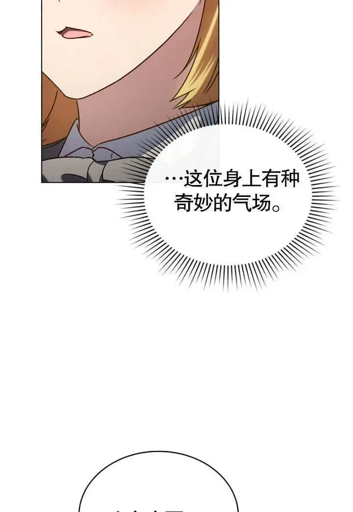 漫画《上流社会》第25话第44张图