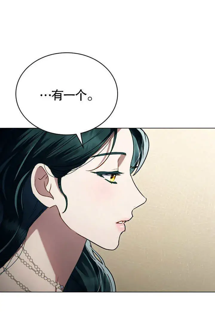 漫画《上流社会》第25话第48张图