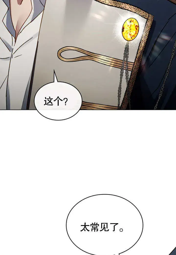 漫画《上流社会》第25话第50张图