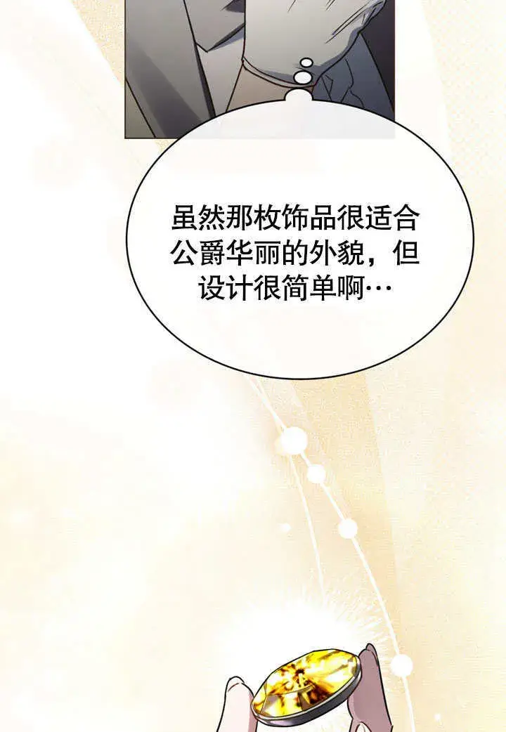 漫画《上流社会》第25话第53张图