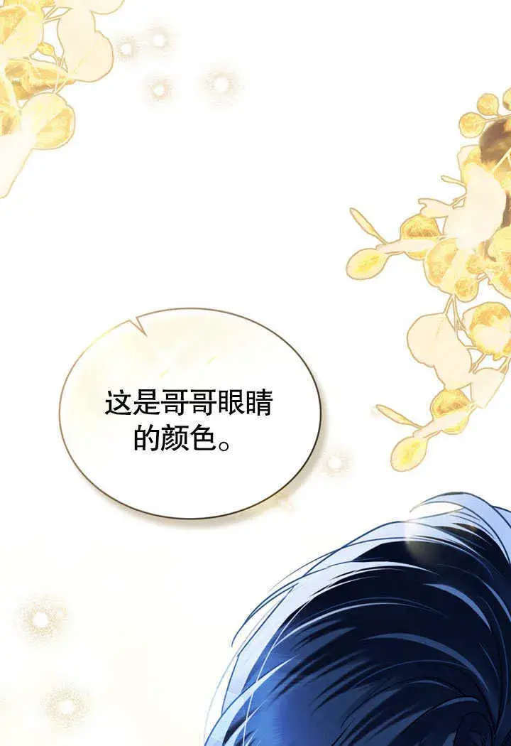 漫画《上流社会》第25话第58张图