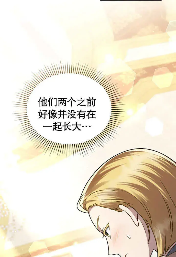 漫画《上流社会》第25话第65张图