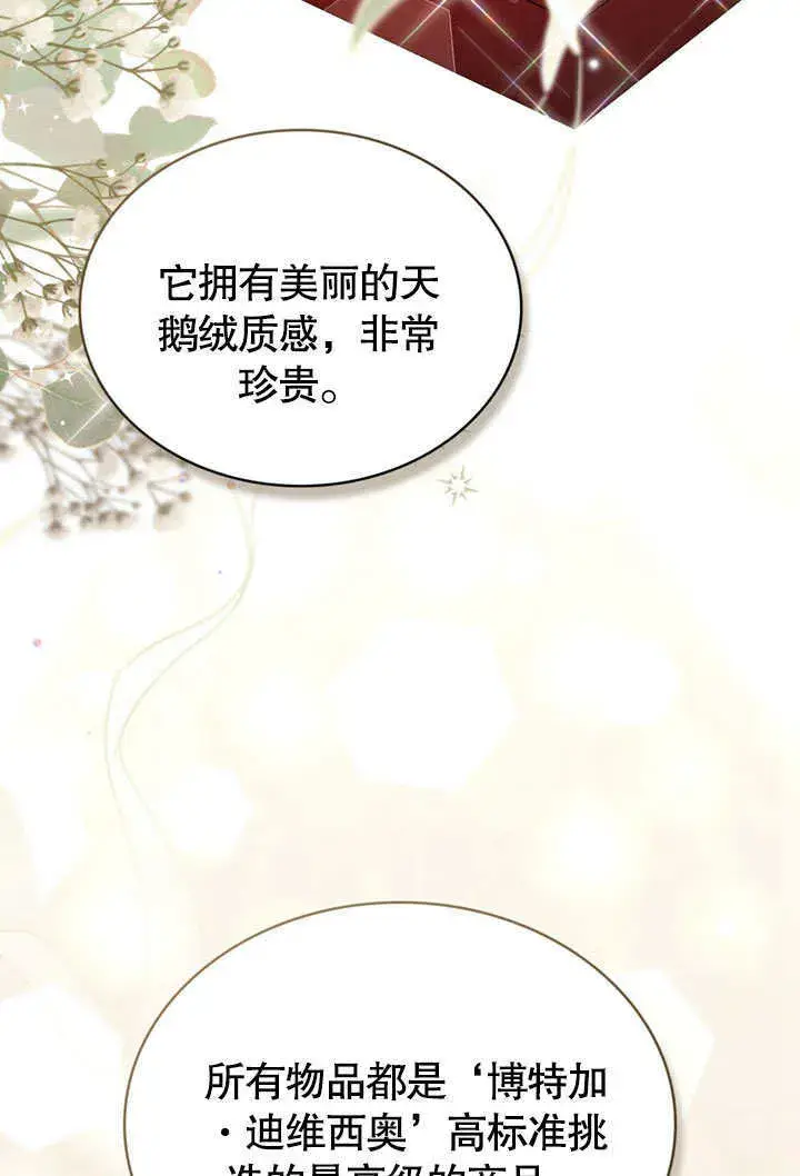 漫画《上流社会》第25话第7张图