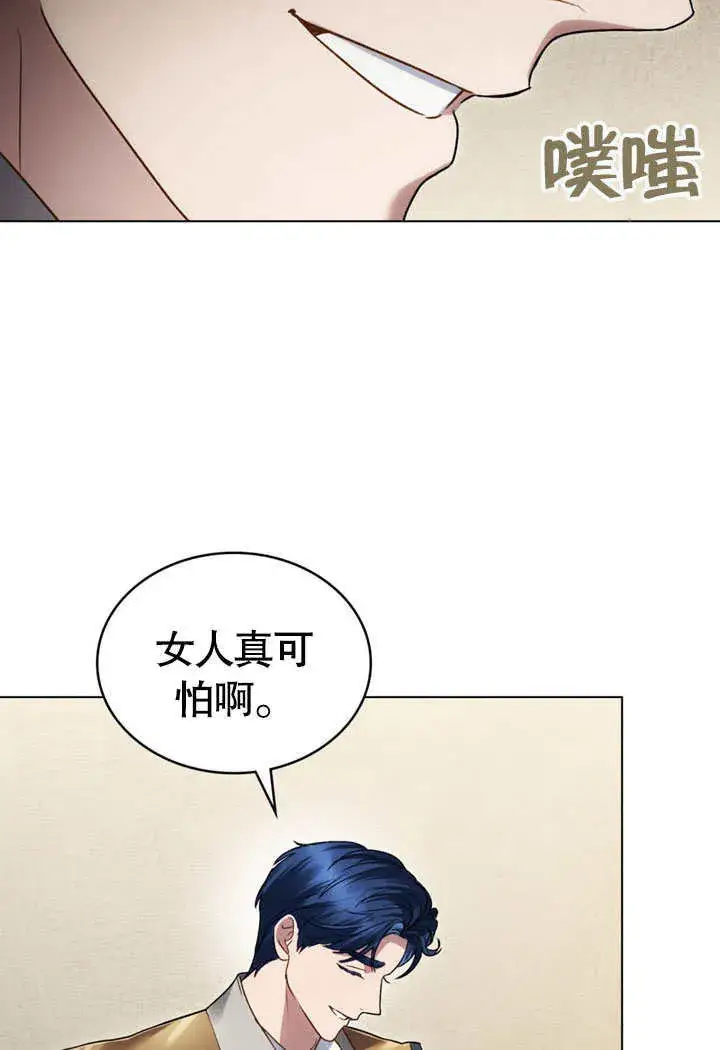 漫画《上流社会》第25话第70张图